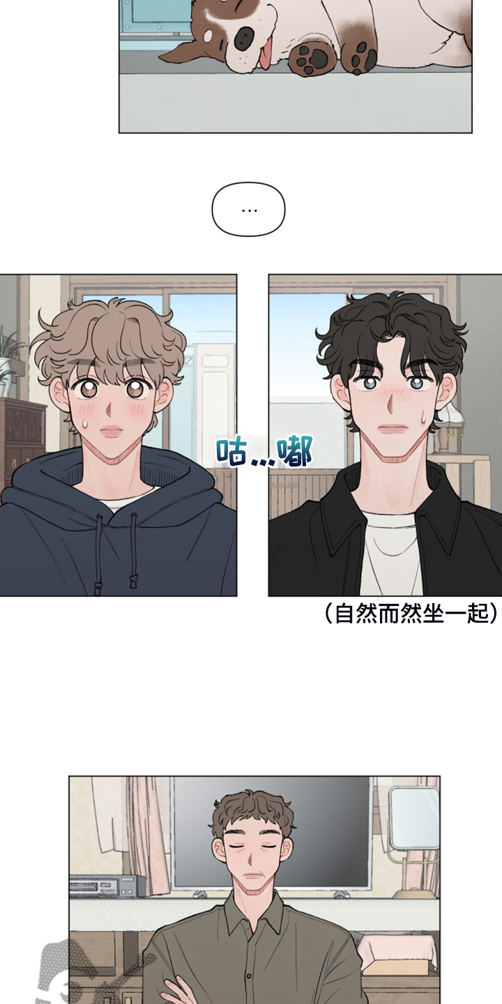 请解决我的爱作者漫画,第80章：【第二季】你们同意了？2图