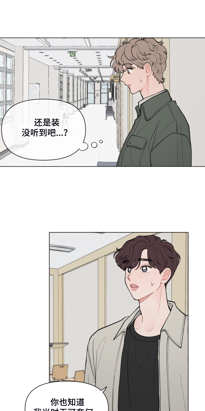 请解决我的爱完结了吗漫画,第75章：【第二季】你是谁？5图