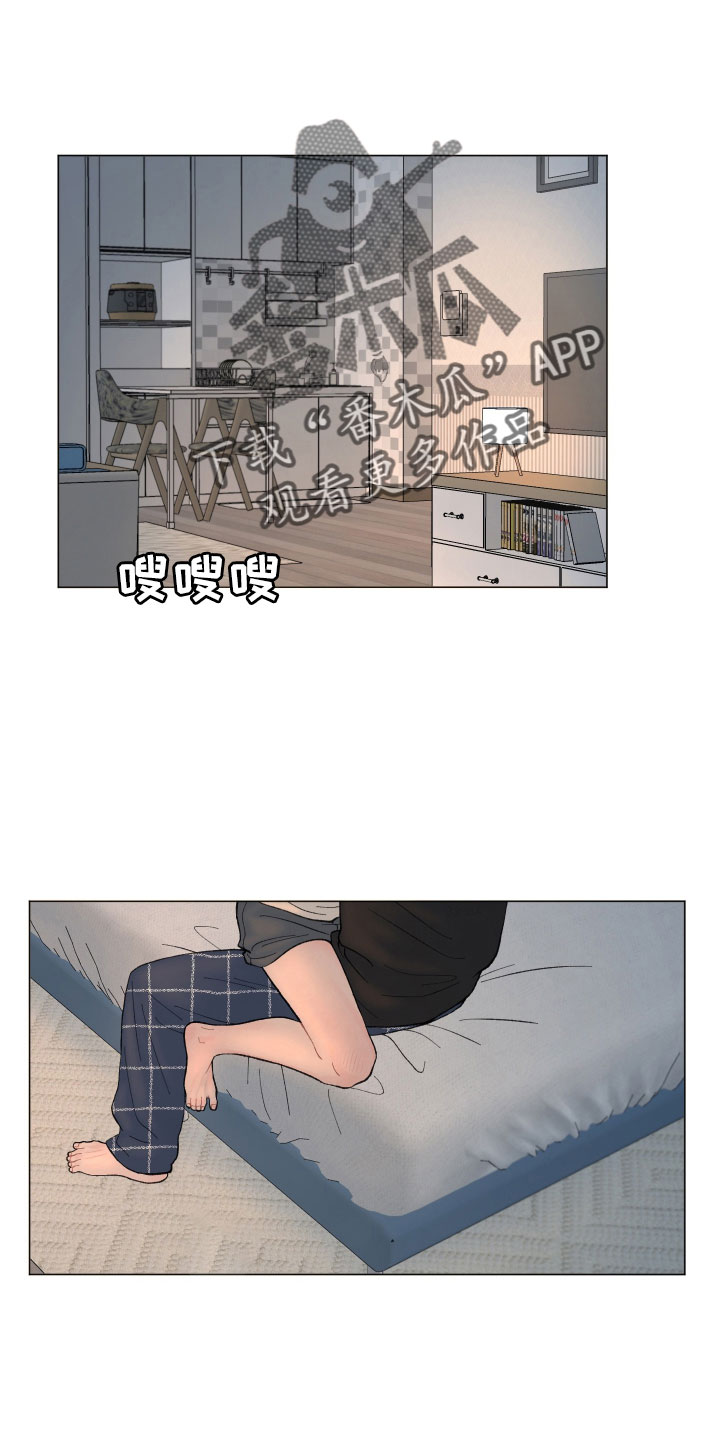 请解决我的爱免费下拉式漫画,第111章：【第二季】太丢人了1图