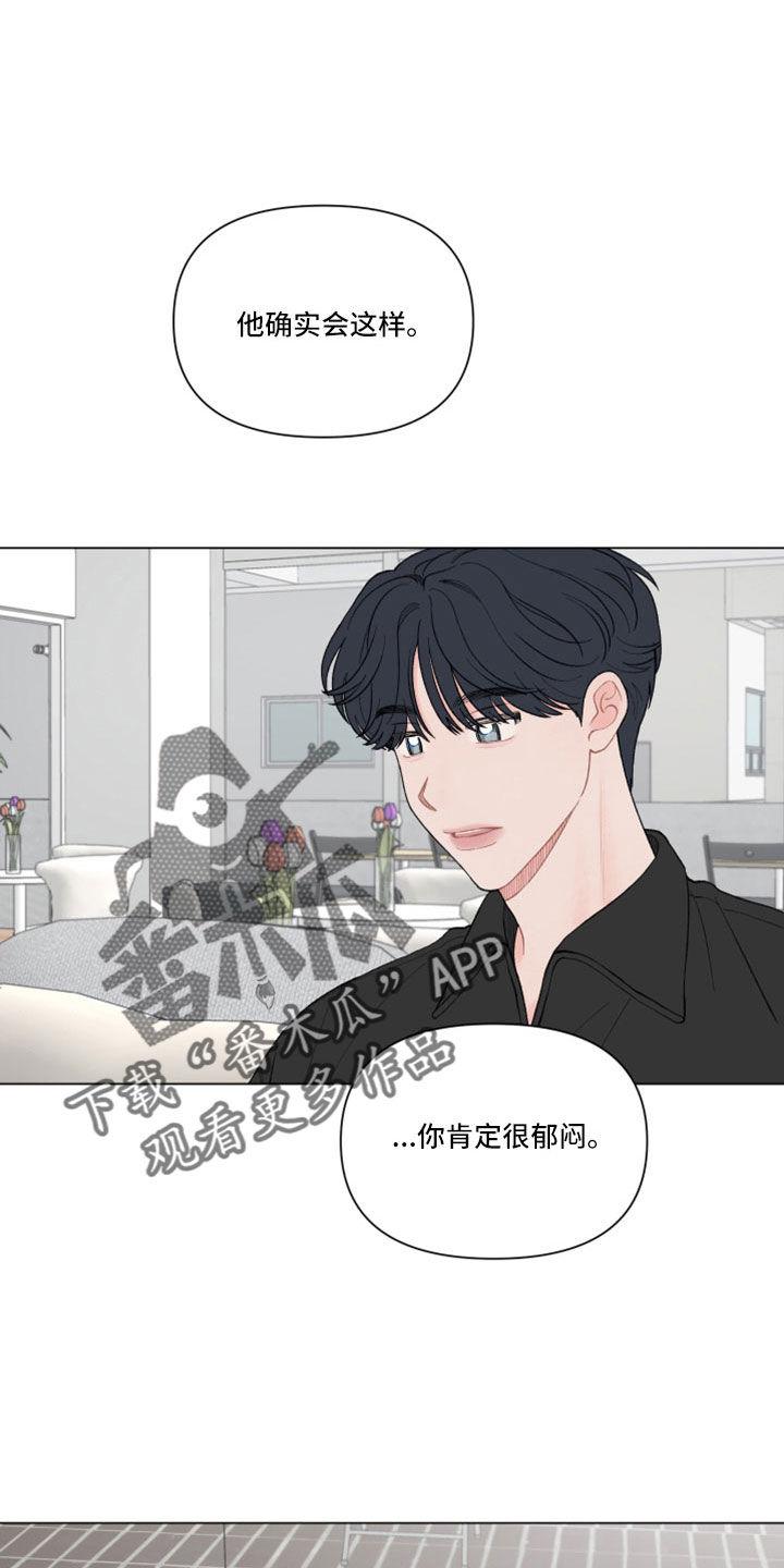 请解决晚托问题漫画,第121章：【第二季】有什么好事1图