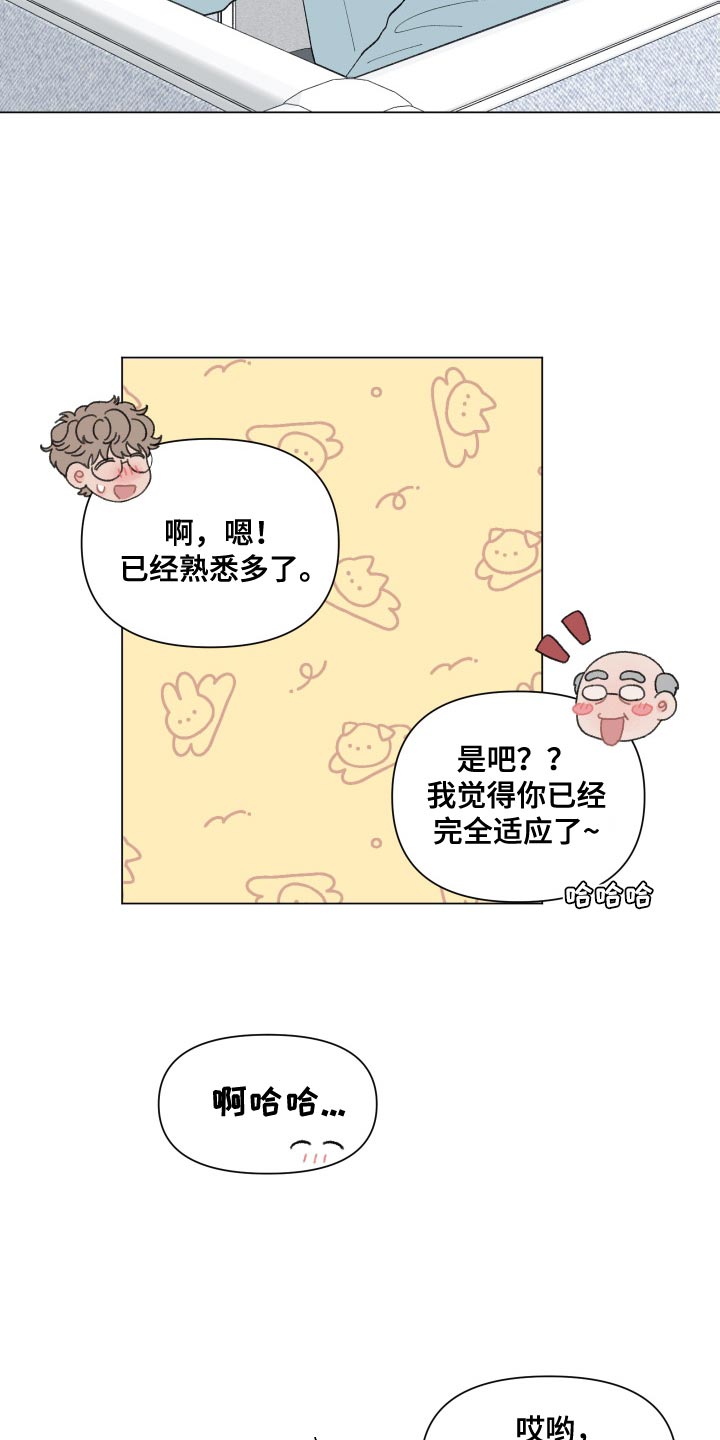 请解决问题英文漫画,第104章：【第二季】今天吃什么3图