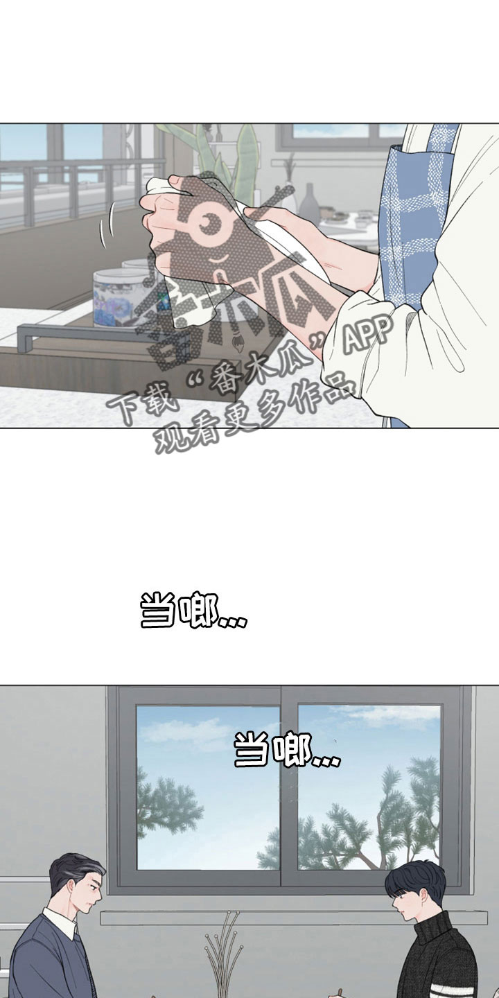 请解决晚托问题漫画,第118章：【第二季】会劝他回家1图