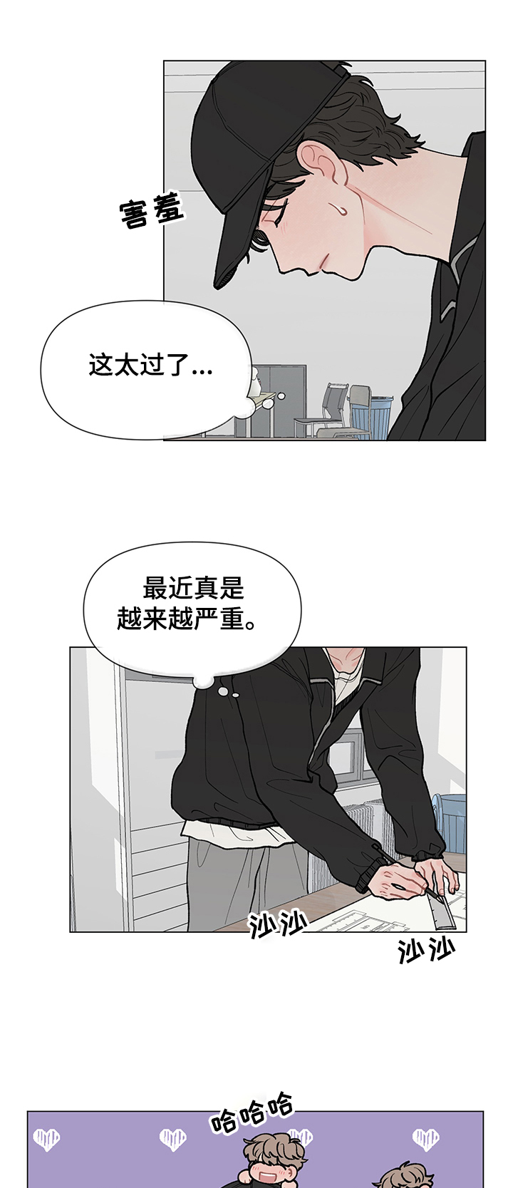 请解决我的爱作者是谁漫画,第57章：出发1图