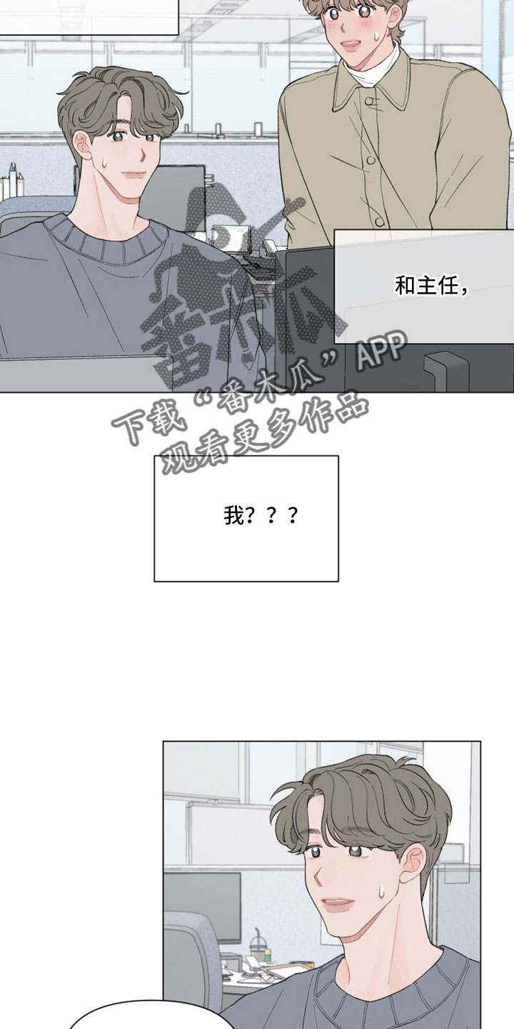 请解决我的爱壁纸漫画,第115章：【第二季】好歹说点什么2图