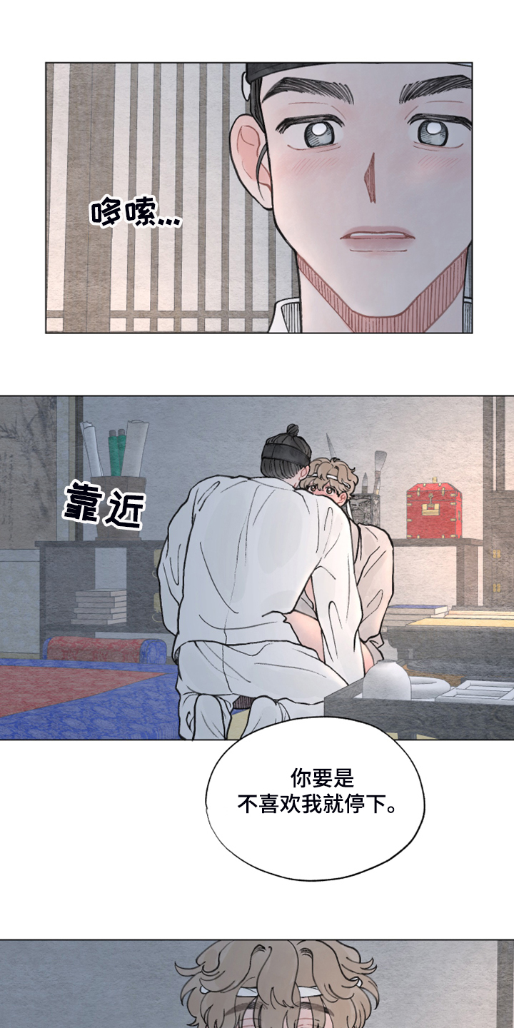 请解决晚托问题漫画,第63章：【番外完结】快去上课吧！1图