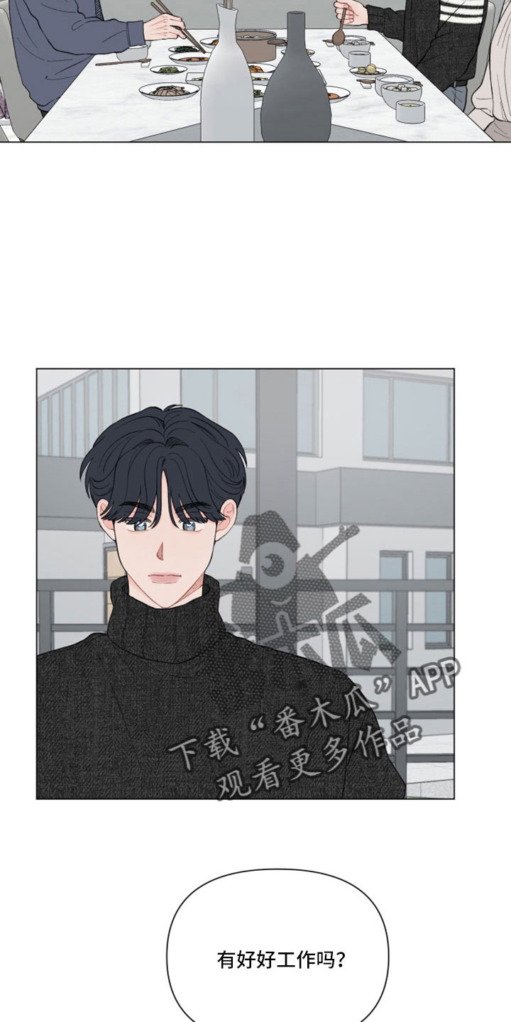 请解决晚托问题漫画,第118章：【第二季】会劝他回家2图