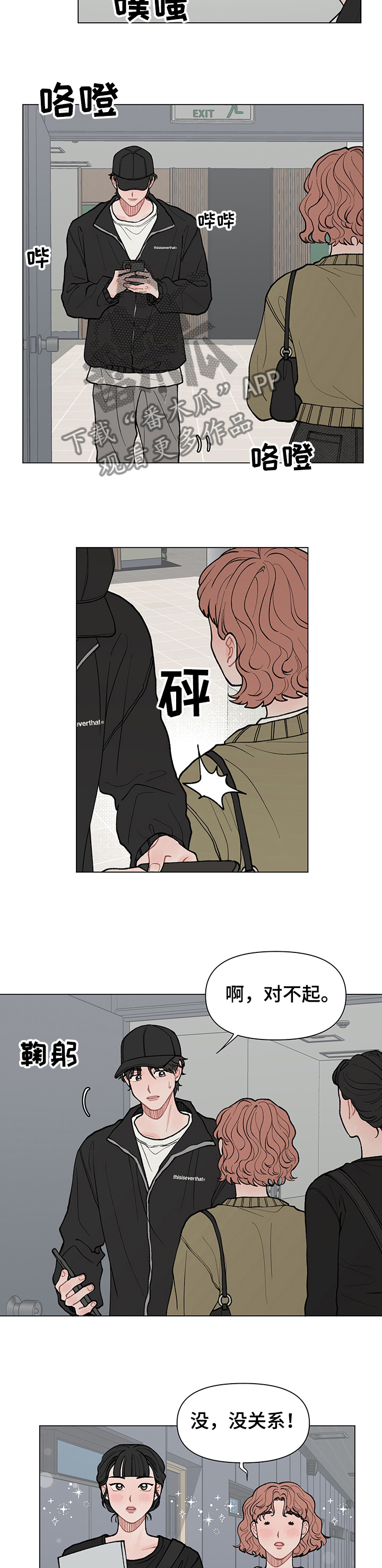 请解决我的爱漫画免费漫画,第56章：邮寄自己4图