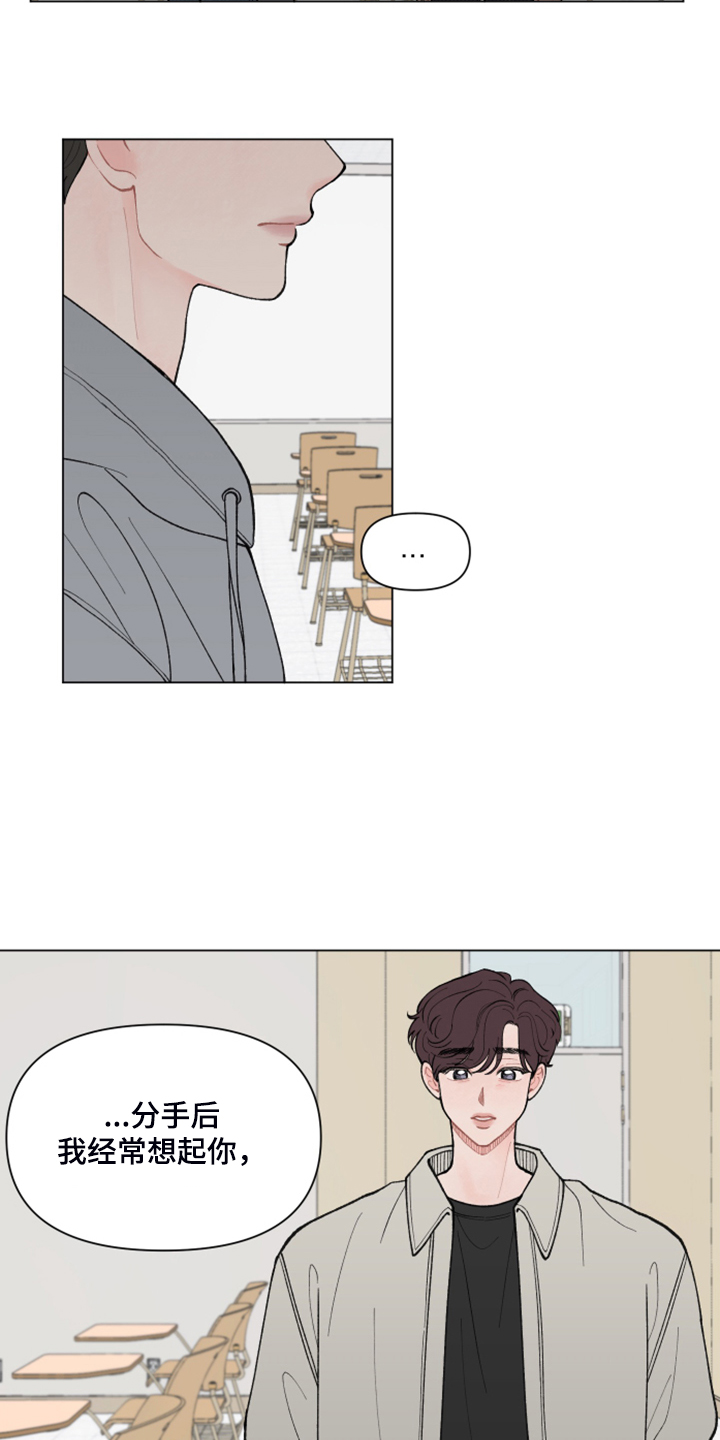 请解决我的爱完结了吗漫画,第75章：【第二季】你是谁？2图