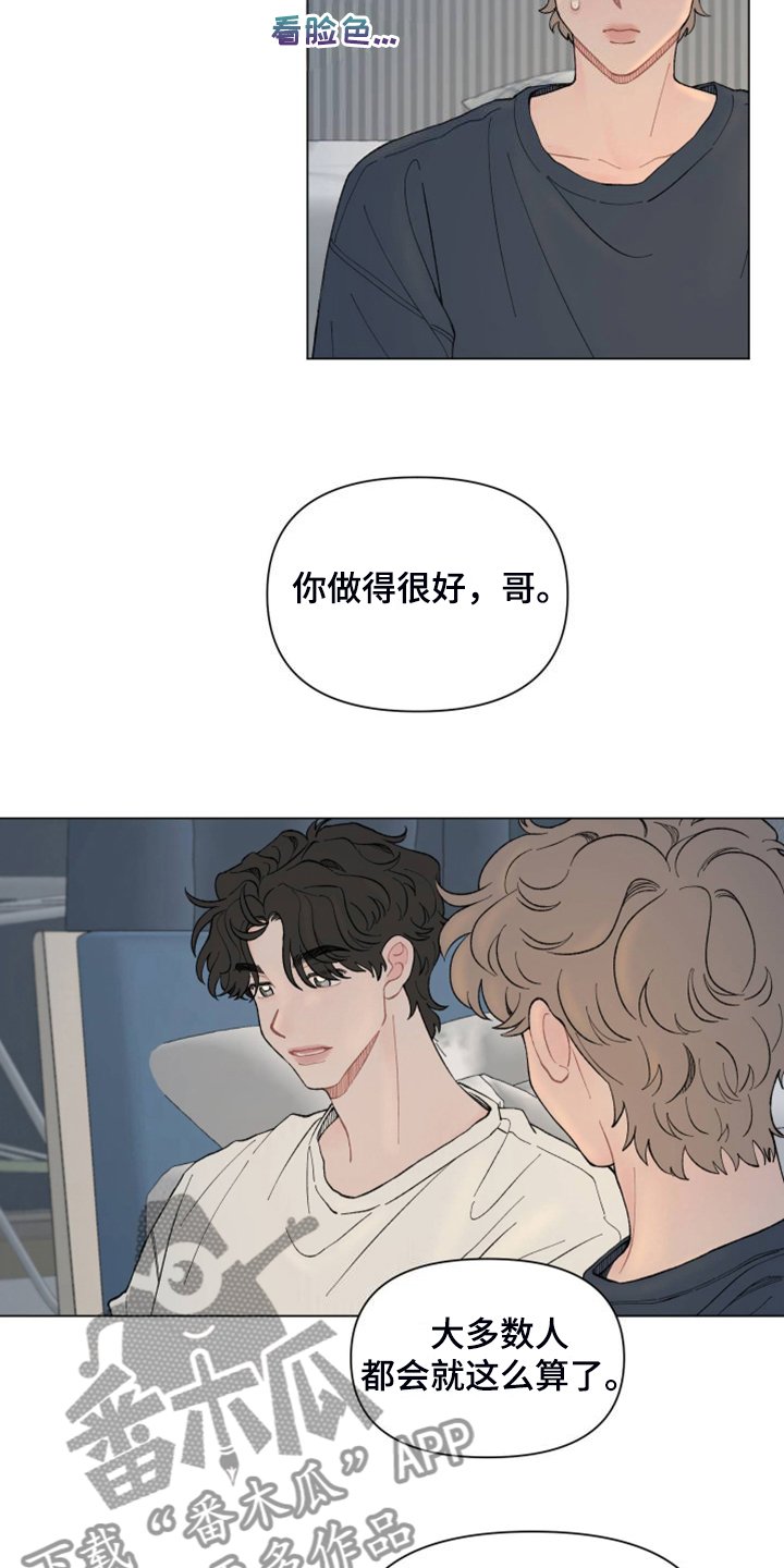 请解决我的爱漫画主角介绍漫画,第88章：【第二季】其实我也一样5图