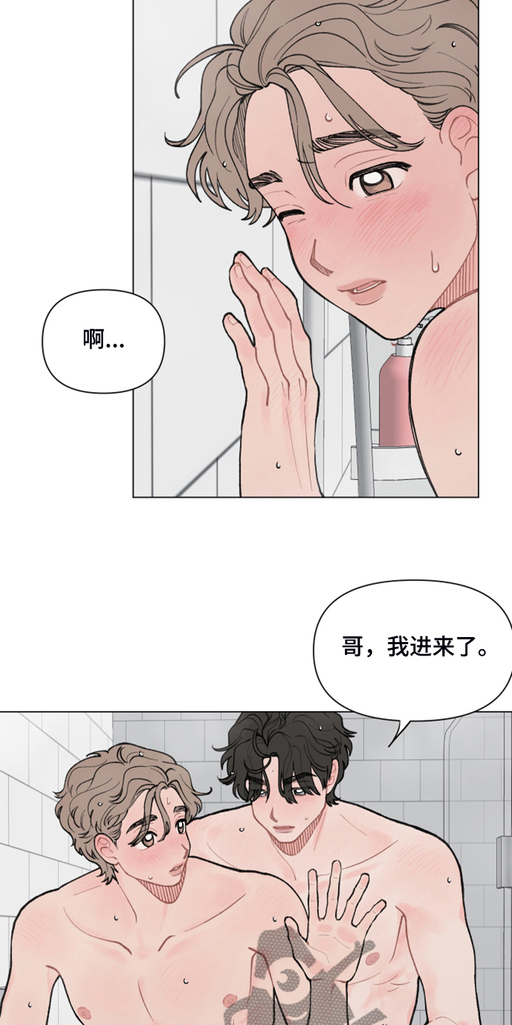请解决我的爱漫画免费漫画,第65章：【第二季】是不是不太好5图