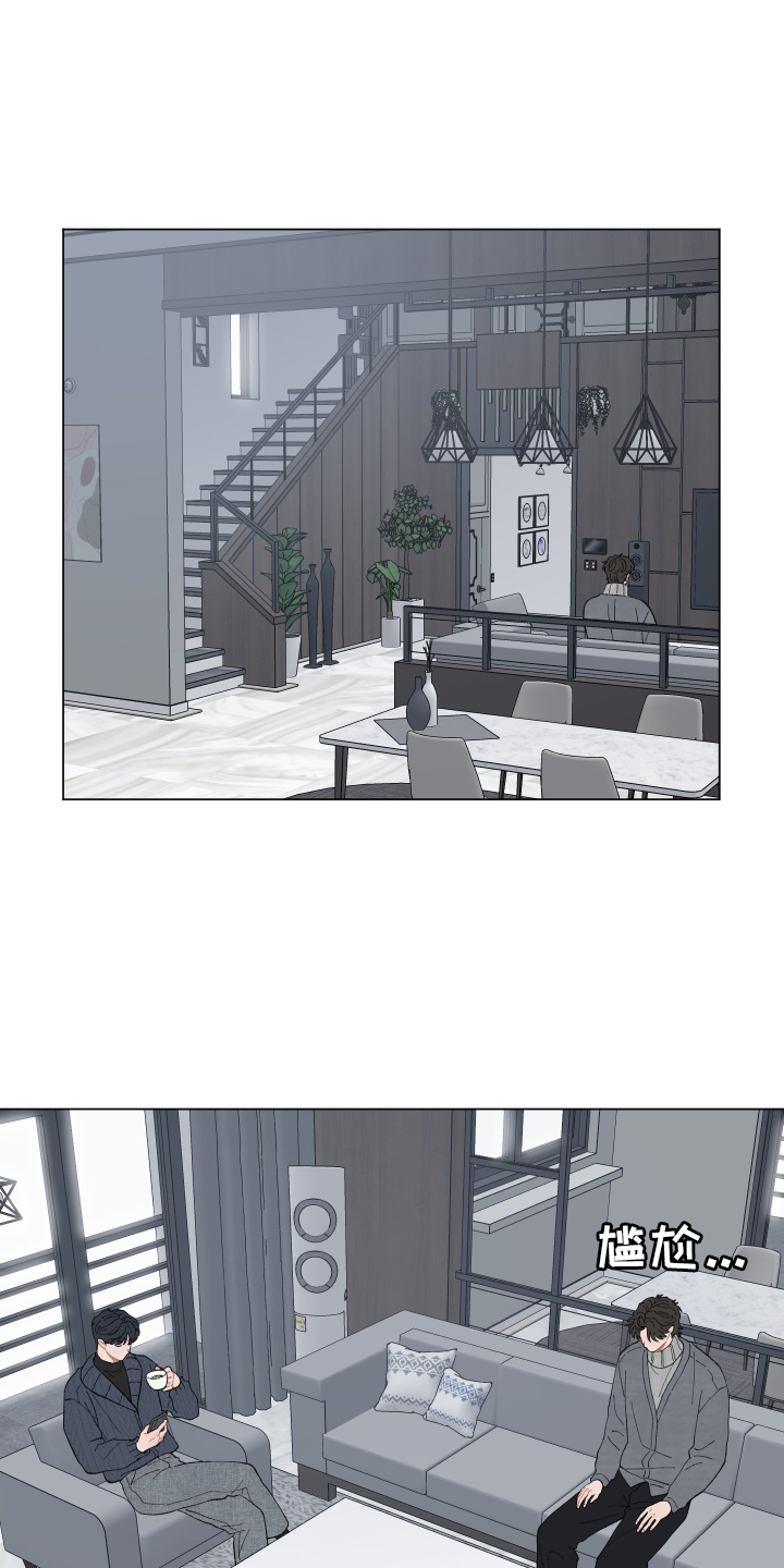 请解决工程质量问题的函漫画,第143章：【第二季】变化3图