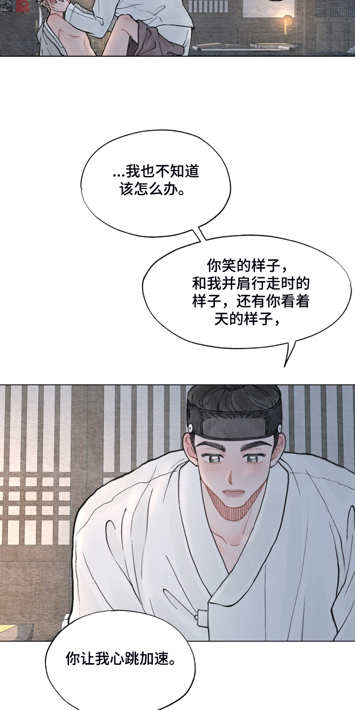 请解决晚托问题漫画,第63章：【番外完结】快去上课吧！5图