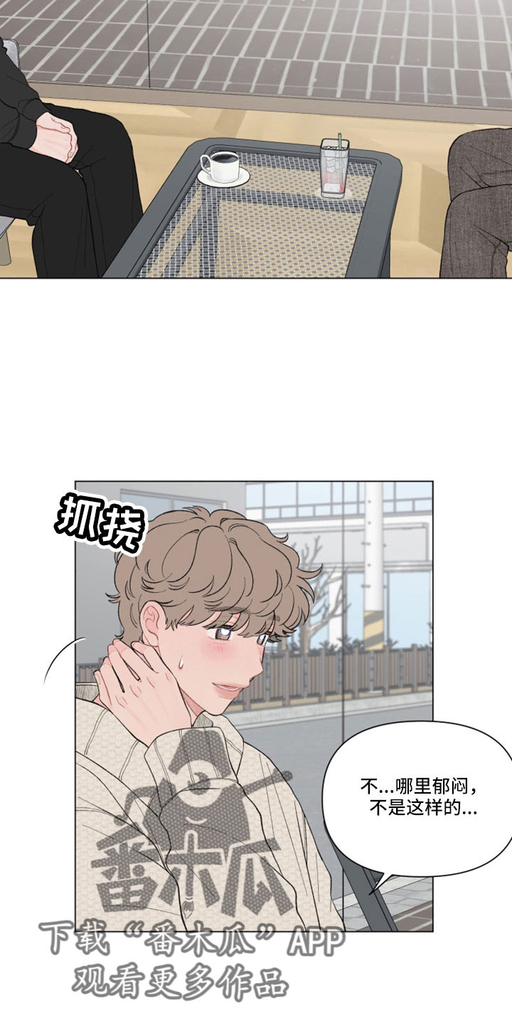 请解决晚托问题漫画,第121章：【第二季】有什么好事2图