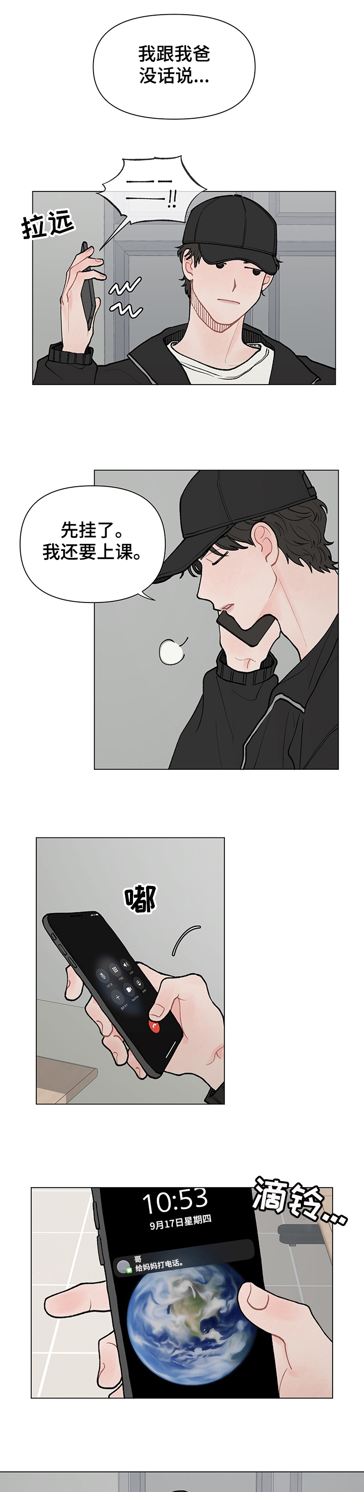 请解决我的爱漫画免费漫画,第56章：邮寄自己2图