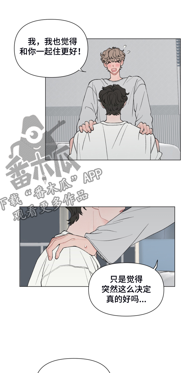 请解决我的爱完结了吗漫画,第79章：【第二季】回乡准备3图