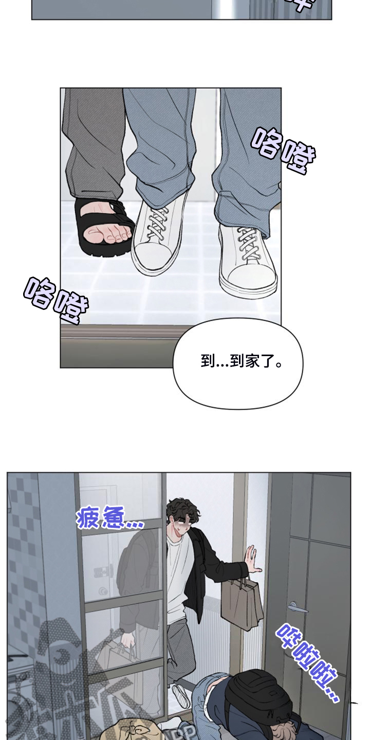 请解决我的爱漫画下拉式酷漫屋漫画,第85章：【第二季】满载而归2图