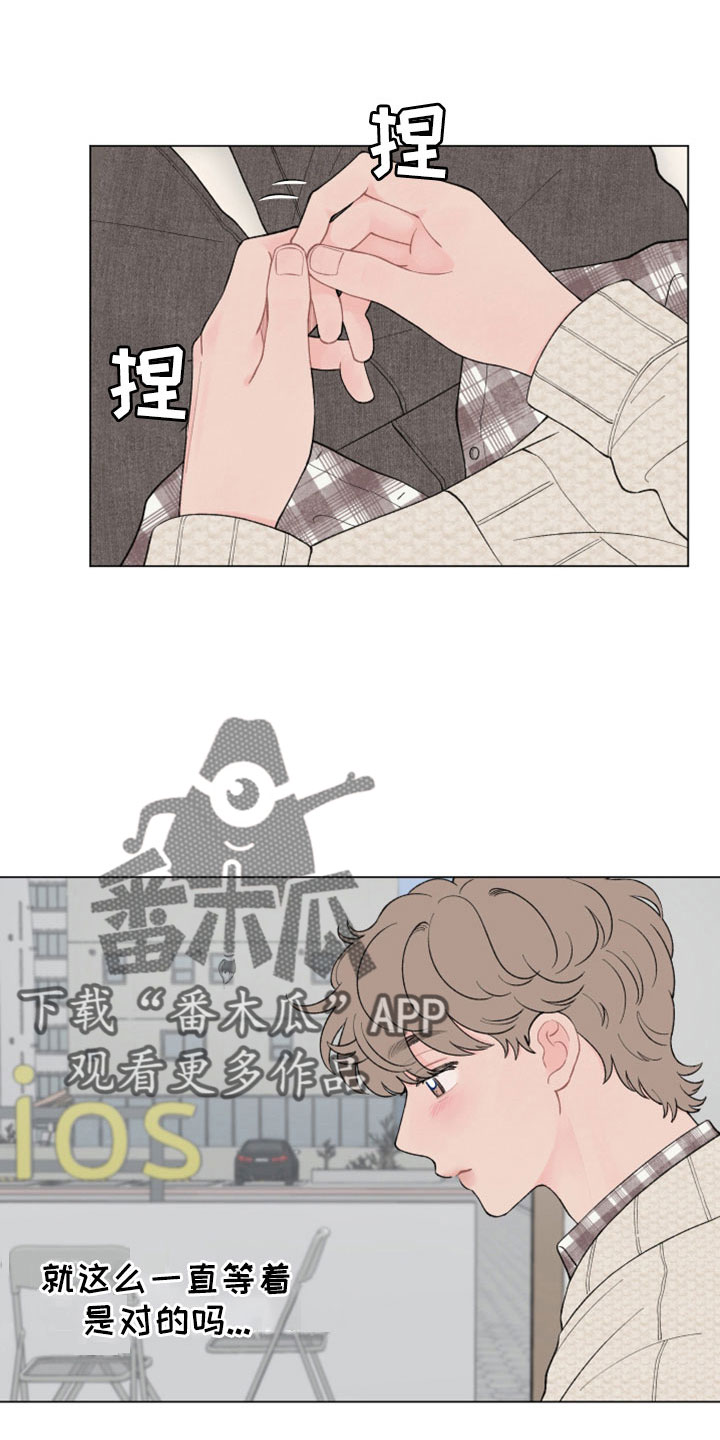 请解决晚托问题漫画,第121章：【第二季】有什么好事5图