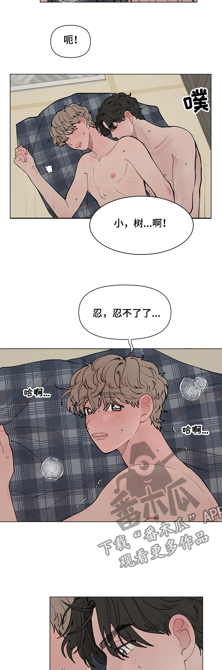 请解决我的爱韩漫漫画,第50章：一起！！！4图