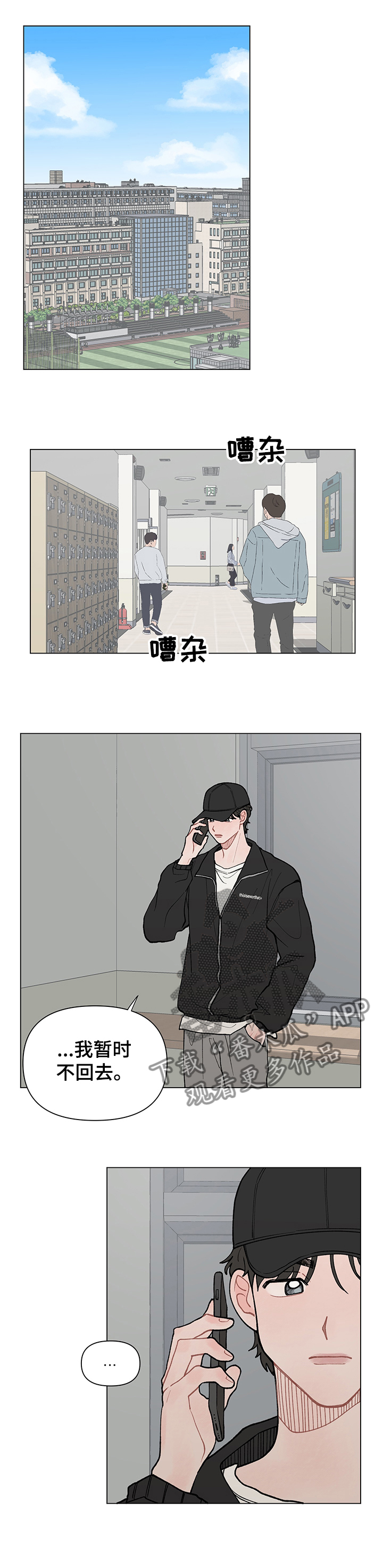 请解决我的爱漫画免费漫画,第56章：邮寄自己1图