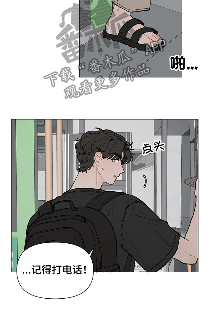 请解决这件事用英语怎么说漫画,第53章：煲电话粥5图