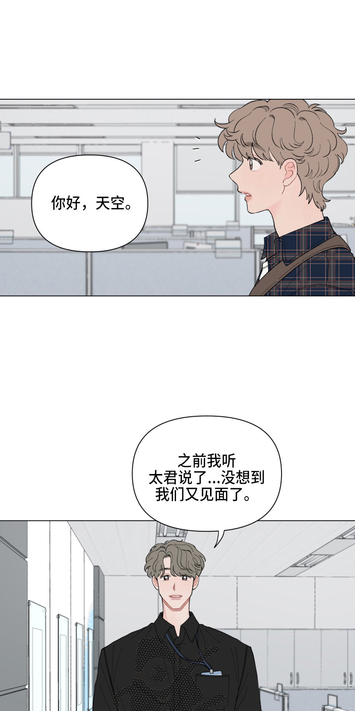请解决我的爱完结了吗漫画,第90章：【第二季】好好干1图