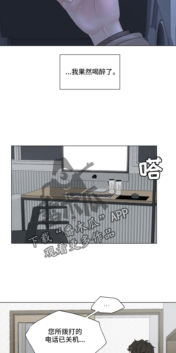 请解决我的爱别名漫画,第126章：【第二季】今天算了3图