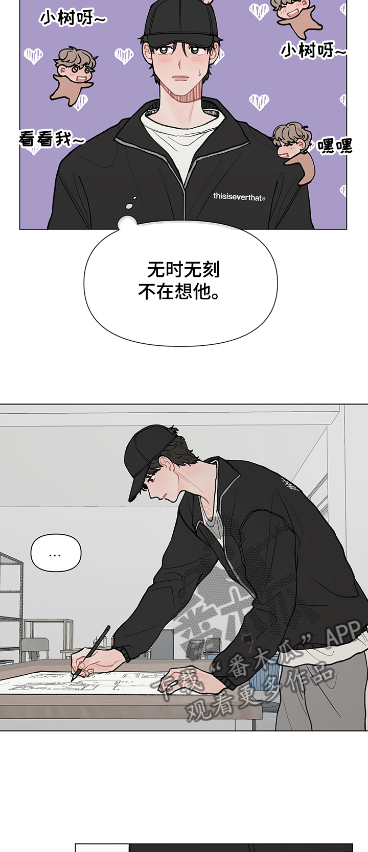 请解决我的爱作者是谁漫画,第57章：出发2图