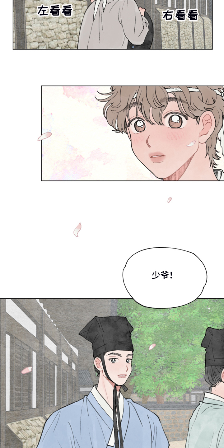 请解决这件事用英语怎么说漫画,第60章：【番外】一个下人4图