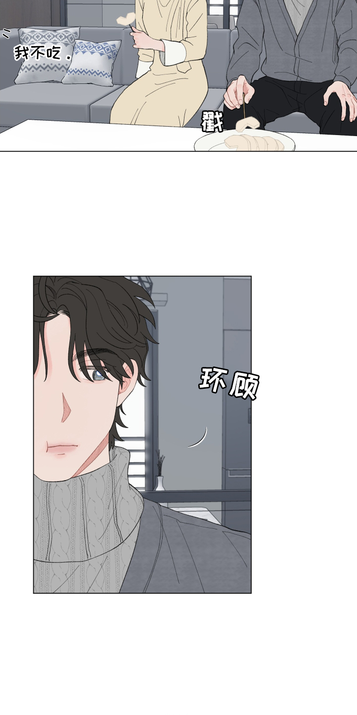 请解决工程质量问题的函漫画,第143章：【第二季】变化5图
