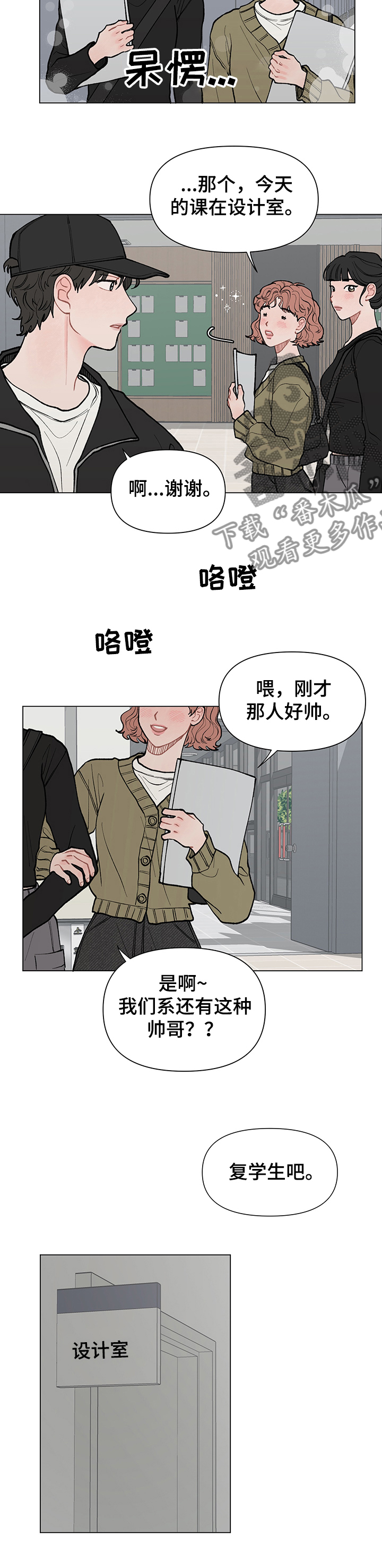 请解决我的爱漫画免费漫画,第56章：邮寄自己5图