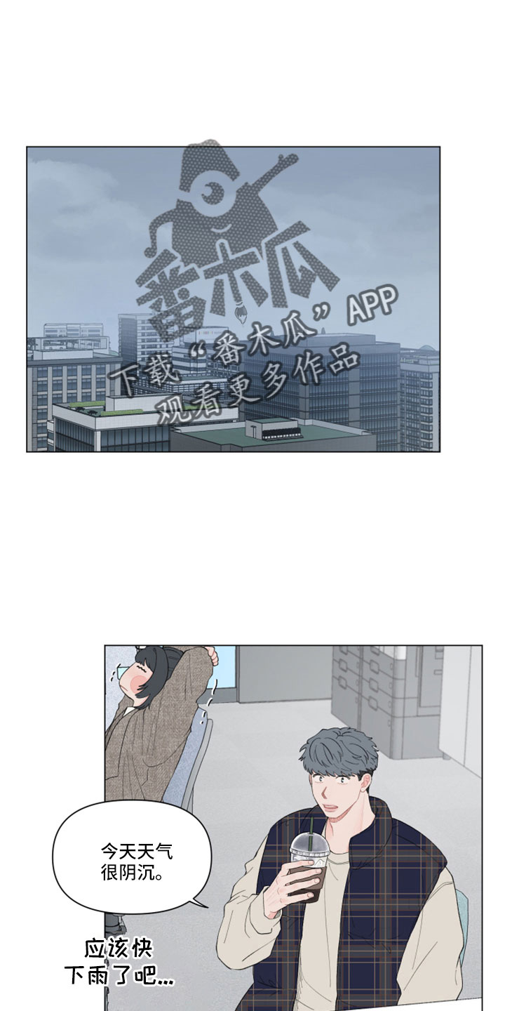 请解决我的爱 恶鬼之约漫画,第133章：【第二季】肯定没带伞1图