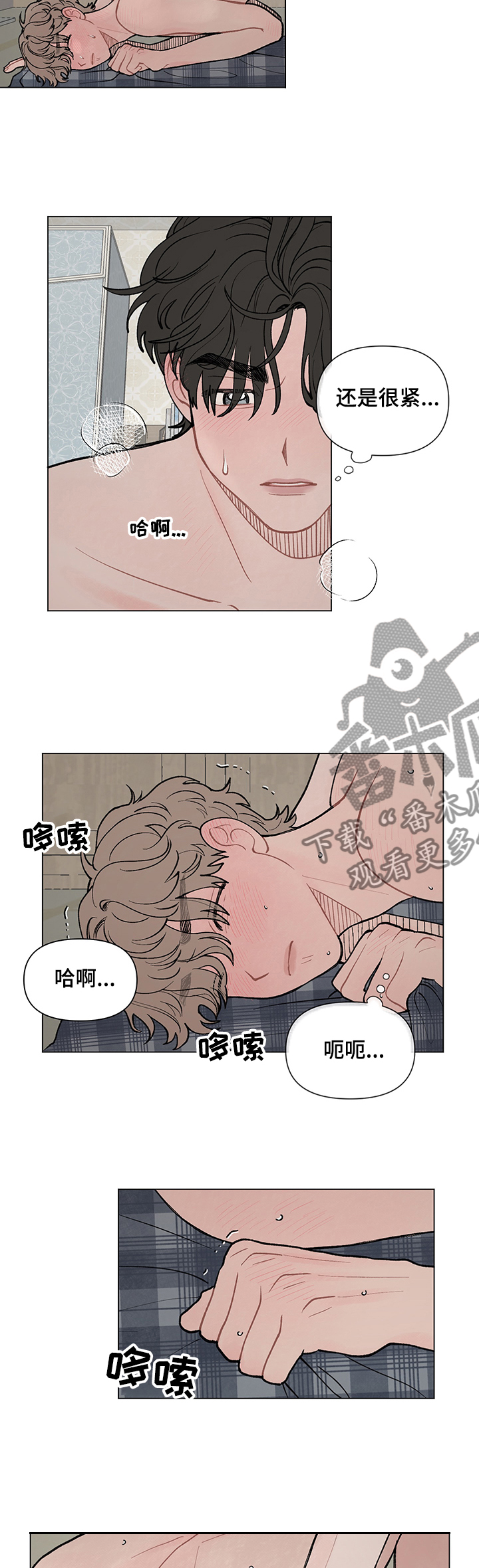 请解决晚托问题漫画,第49章：好奇怪3图