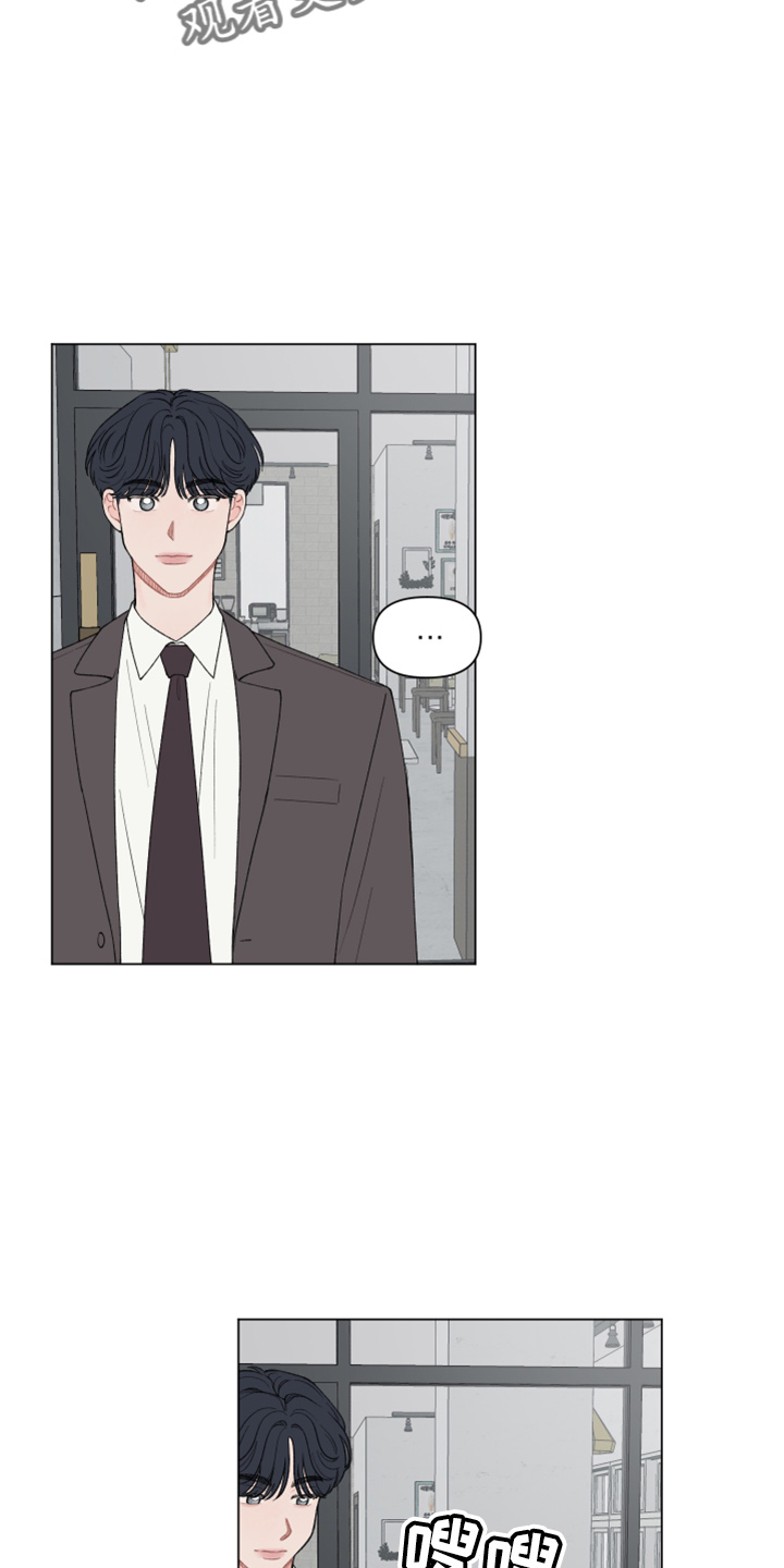 请解决我的爱人物介绍漫画,第98章：【第二季】吃饭3图
