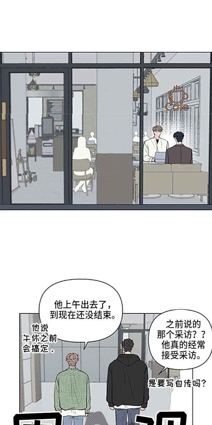 请解决我的爱好英语漫画,第97章：【第二季】哥哥1图