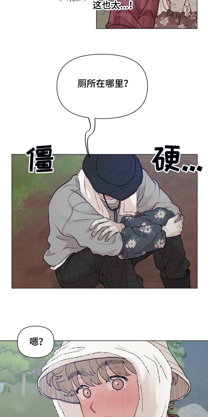 请解决我的爱完结了吗漫画,第82章：【第二季】随便哪里4图