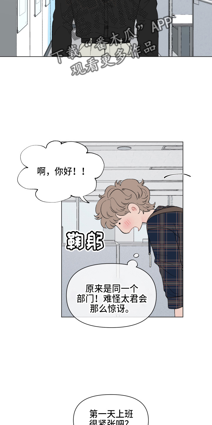 请解决我的爱完结了吗漫画,第90章：【第二季】好好干2图