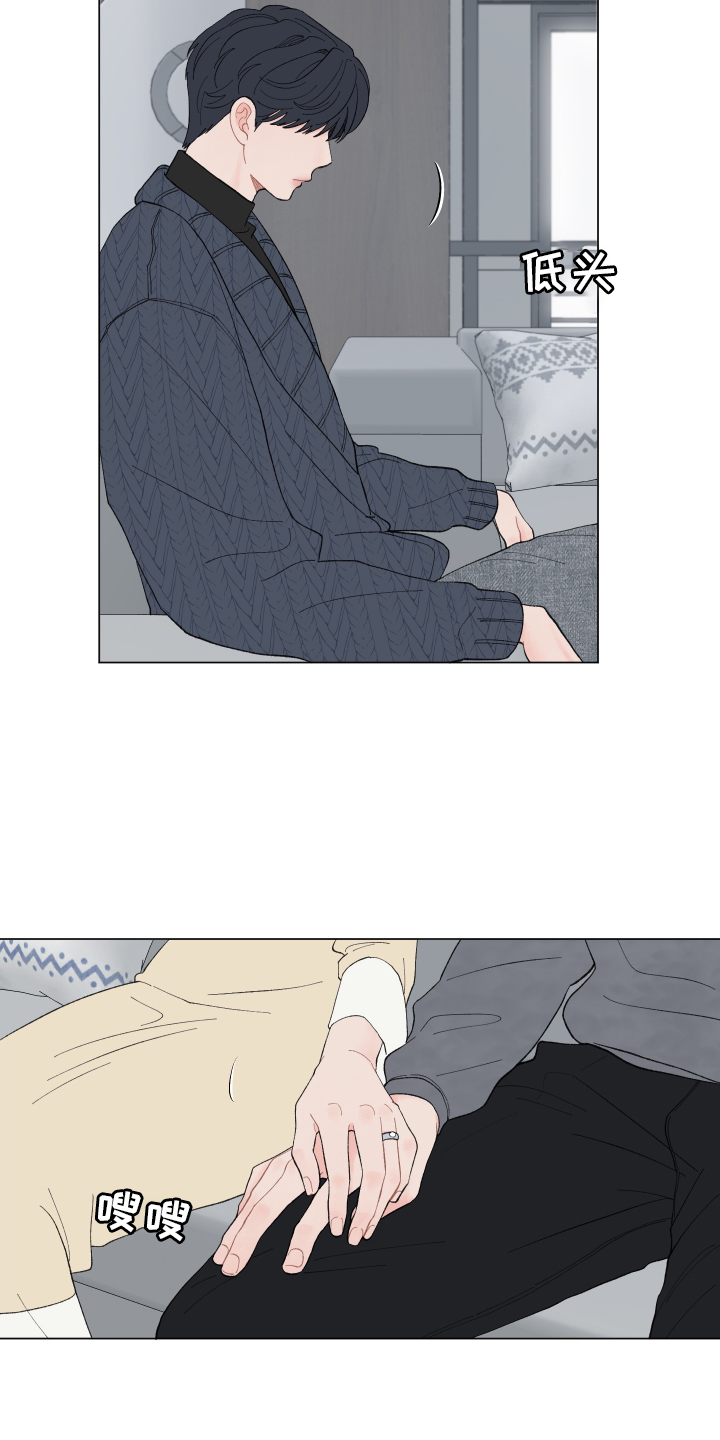 请解决我的爱漫画免费漫画,第145章：【第二季】我爱的人3图