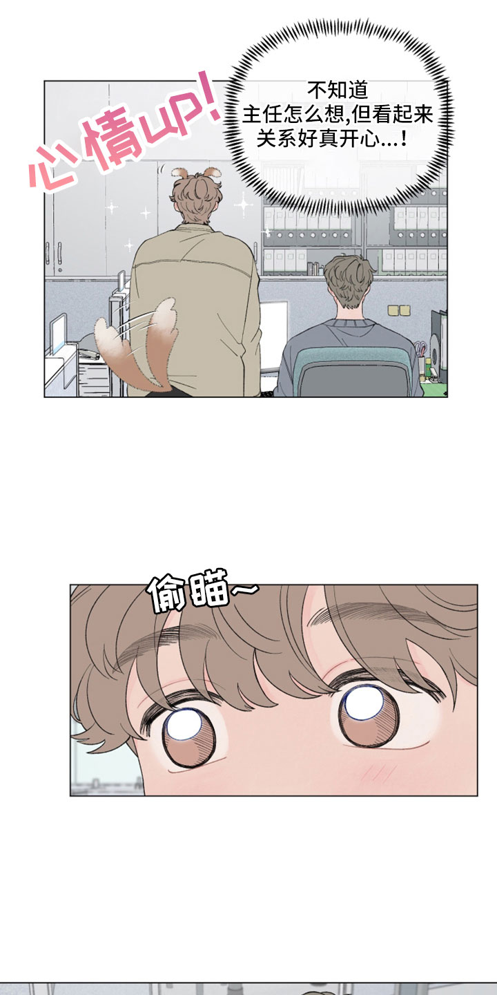 请解决我的爱壁纸漫画,第115章：【第二季】好歹说点什么4图