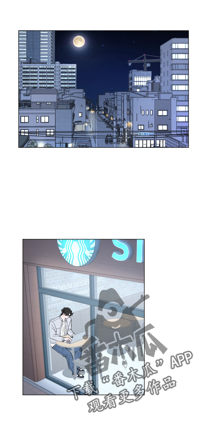 请解决我的爱漫画免费漫画,第93章：【第二季】担心1图