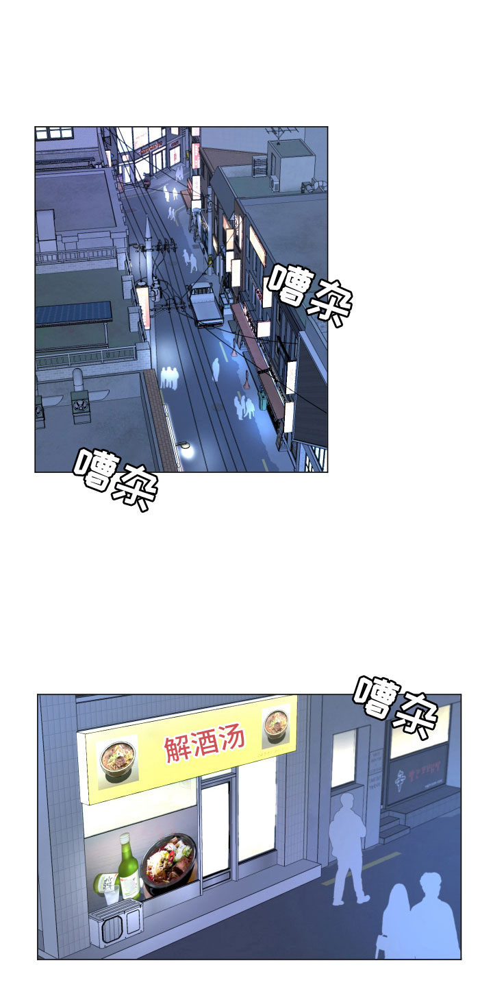请解决我的爱漫画免费漫画,第101章：【第二季】喝酒1图