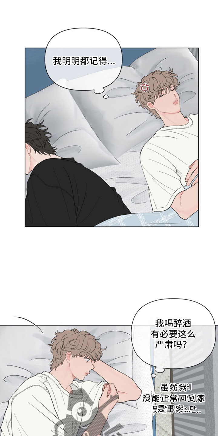 请解决我的爱漫画在线看漫画,第128章：【第二季】要解释清楚3图