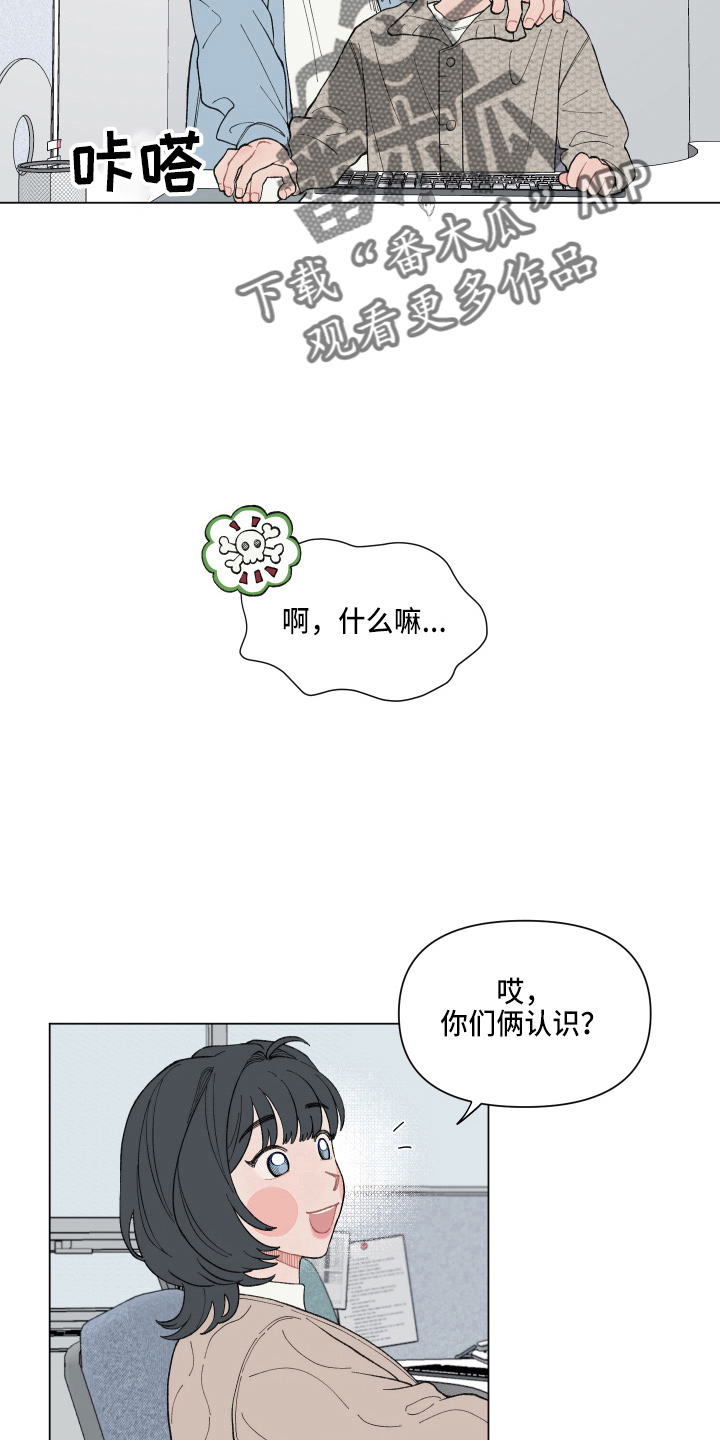 请给我的爱漫画,第92章：【第二季】聚餐4图