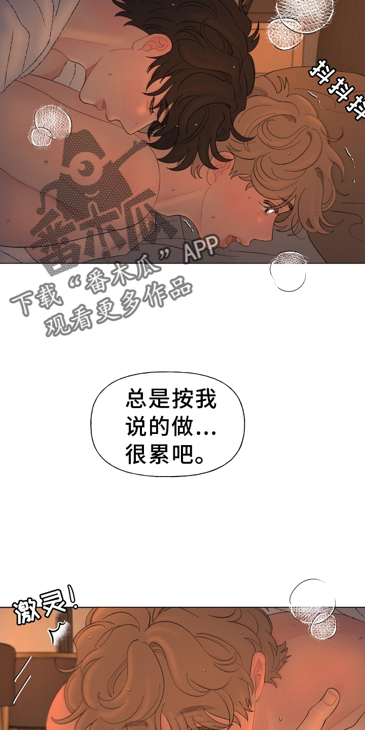 回应我的爱漫画,第141章：【第二季】联系4图