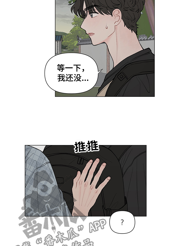 请解决这件事用英语怎么说漫画,第53章：煲电话粥2图