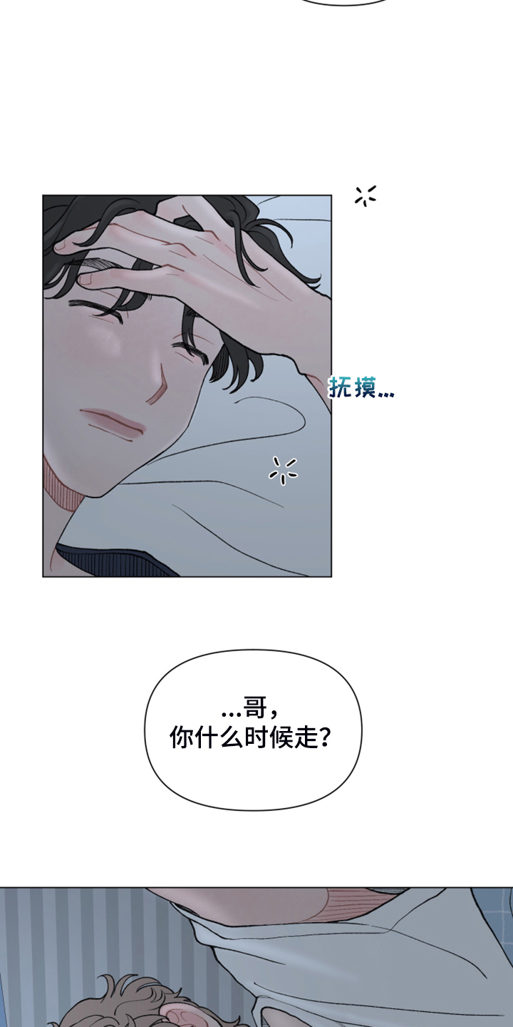 请解决我的爱漫画主角介绍漫画,第71章：【第二季】老本行5图