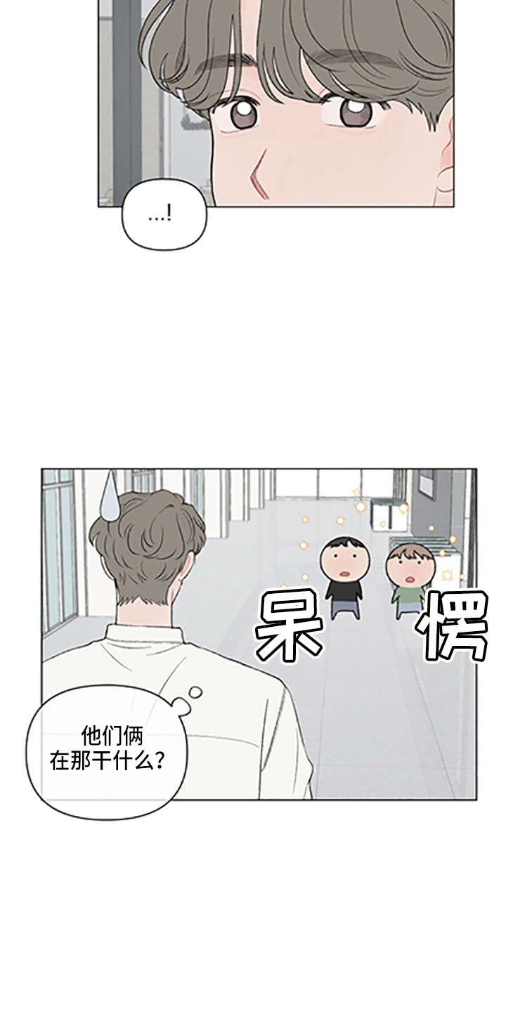 请解决我的爱好英语漫画,第97章：【第二季】哥哥5图