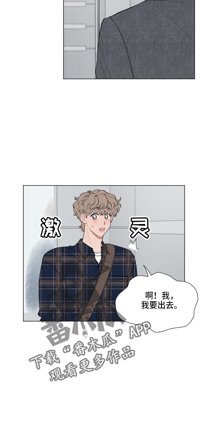 请解决我的爱作者漫画,第91章：【第二季】对不起5图
