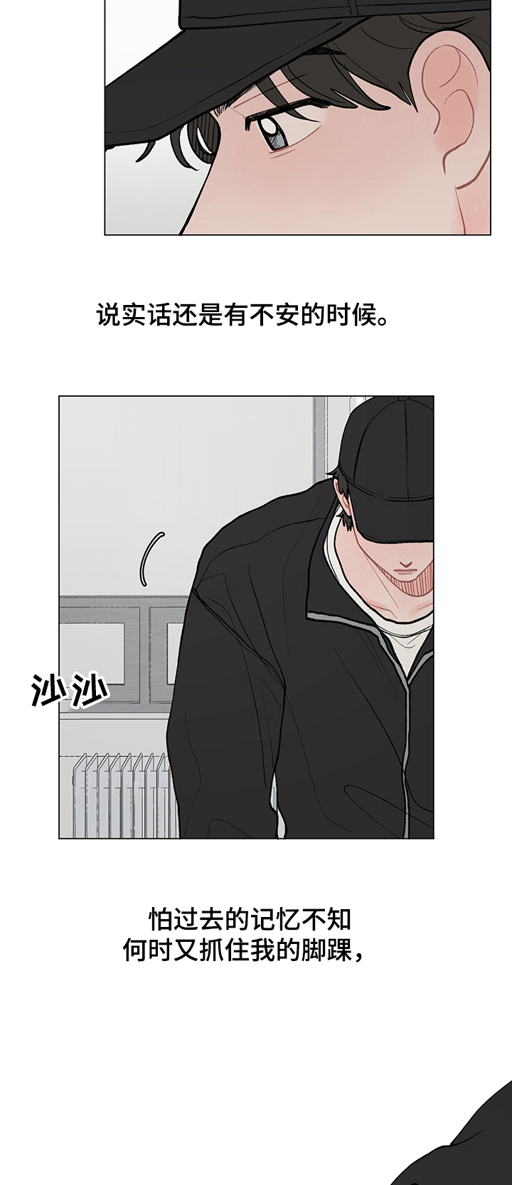 请解决我的爱作者是谁漫画,第57章：出发3图