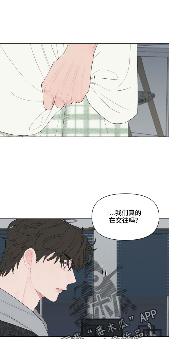 请解决我的爱好英语漫画,第130章：【第二季】放手1图