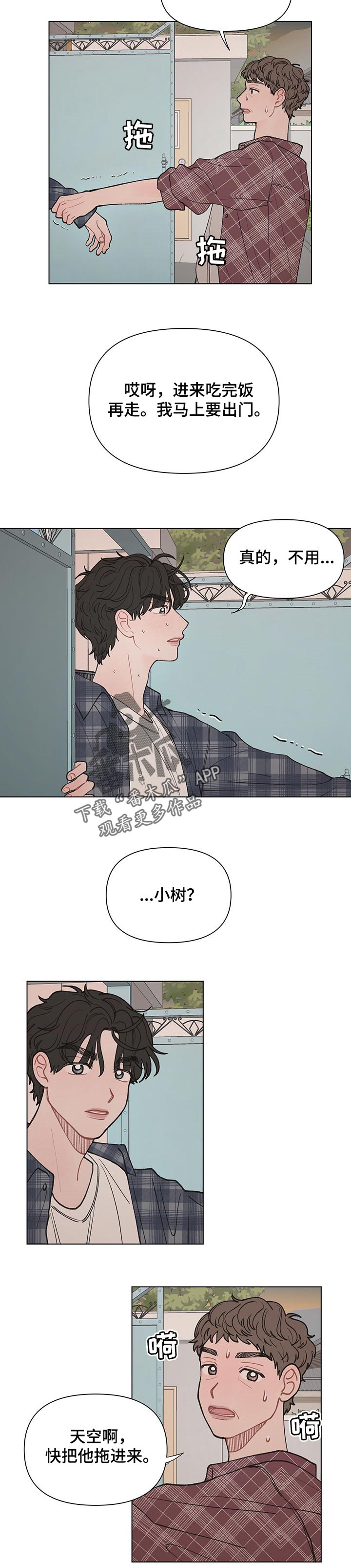 请解决漫画,第45章：我有话对你说5图